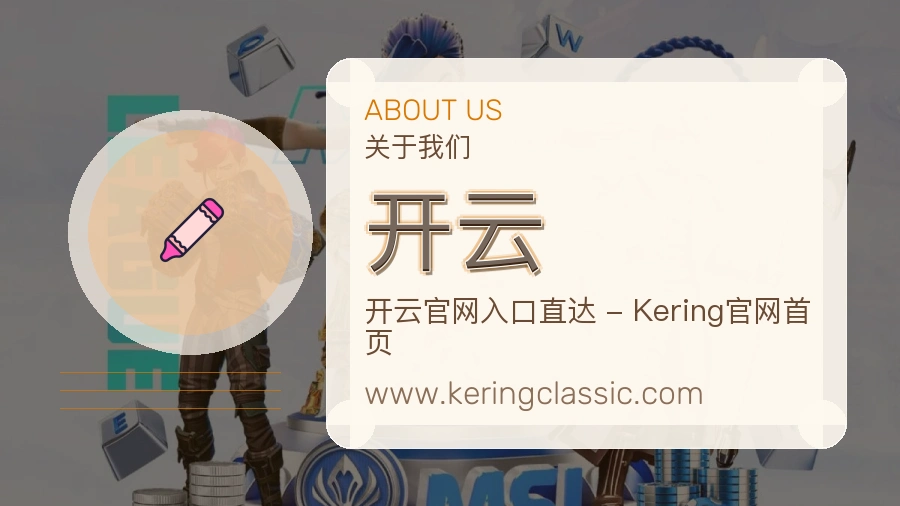 开云